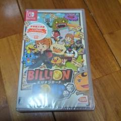 新品　ビリオンロード　スイッチ