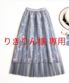 チュール 花柄 スカート (未使用)