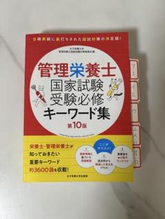 栄養士　教本 問題集　まとめ売り 管理栄養士 参考書 その他 15冊セットまとめ売りの通販 by