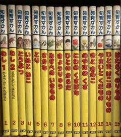【お値下げ12/20まで】学研の図鑑 全巻セット①（1〜12巻） 知育ずかん 図鑑 学研 全巻セット まとめ - メルカリ