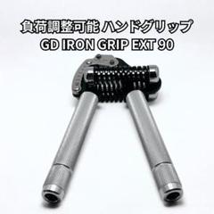 2025年最新】gd iron grip ハンドグリップの人気アイテム - メルカリ