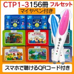 CTP絵本のレベル2-2のセット　最終値下げ！ 2025年最新】CTP絵本 レベル2の人気アイテム - メルカリ