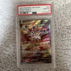 ニンフィアv SR SA PSA9 PSA9鑑定済〕ニンフィアV【SR】{082/069}