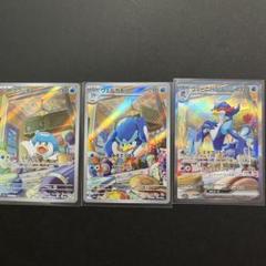 ポケモンカード　クワッス　ウェルカモ　ウェーニバルSAR 3連ローダー付き ウェーニバルex RR 030/073 ウェルカモ クワッス 進化ライン