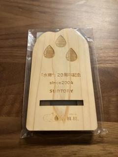 サントリー木製スマホスタンド