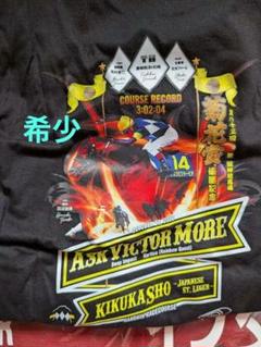 【非売品】アスクビクターモア【菊花賞優勝記念キャップ＆Tシャツ】ミニゼッケン