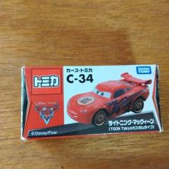 2025年最新】トミカ C-34の人気アイテム - メルカリ
