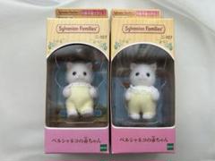 【ラオス・チャイナ産】新品未開封　ペルシャネコの赤ちゃん2点セット