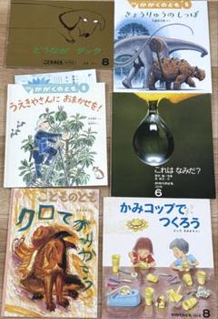 かがくのとも　こどものともなど6冊セットのサムネイル