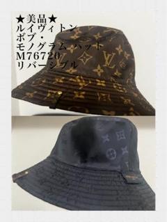 魂美品★ルイヴィトン★M76720 ボブ・モノグラムリバーシブルハットS LOUIS VUITTON】ルイヴィトン『ボブ・モノグラム リバーシブル