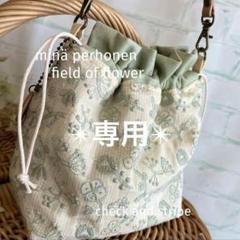 ハンドメイド　ミニ巾着バッグ　ミナペルホネン　field of flower他 ハンドメイド ミニ巾着バッグ ミナペルホネン field of flower他