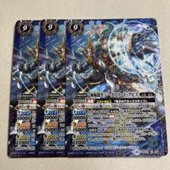 海賊龍皇ジークフリード・アビス　3枚セット　アイコン4 バトルスピリッツ専門通販店 バトスキ！