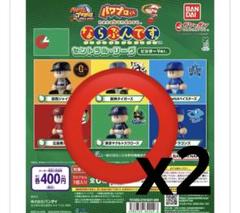 2025年最新】パワプロならぶんですの人気アイテム - メルカリ