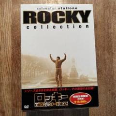 2025年最新】ロッキーDVDコレクターズBOXの人気アイテム - メルカリ