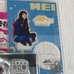 永野芽郁 アクスタ アクリルスタンド 新品未開封 - メルカリ