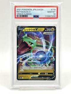 ポケモン - ポケカ　レックウザV　プロモ　PSA10 PSA鑑定品　ゲットチャレンジ　蒼空 ポケカ レックウザV プロモ PSA10 PSA鑑定品 ゲットチャレンジ 蒼空