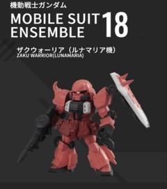 モビルスーツアンサンブル　ザクウォーリア　ルナマリアのサムネイル