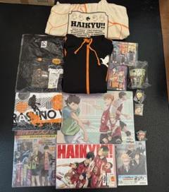 ハイキュー!! 　グッズまとめ売り