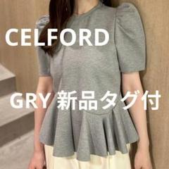 グレー CELFORD セルフォード 完売品 アシンメトリーソフトポンチトップス