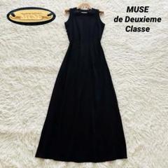 美品 MUSE de Deuxieme Classe オケージョンワンピース F 2025年最新】MUSE de Deuxieme Classe レディース ロング