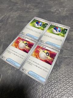 ポケモンカード ハイパーボール スーパーボール4枚セット