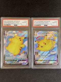 2025年最新】ポケモンカード psa 連番の人気アイテム - メルカリ