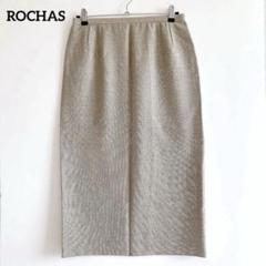 2025年最新】Rochas ロングスカートの人気アイテム - メルカリ