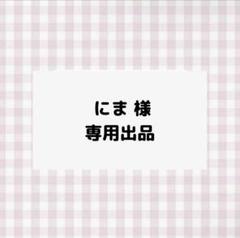 専用ページ