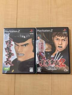ハガキ付き 喧嘩番長 喧嘩番長2 フルスロットル PS2ソフト 2点セット