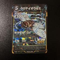 蟲神器LR ヘラクレスSRクロテイオウゼミプロモまとめ売り 蟲神器LR ヘラクレスSRクロテイオウゼミプロモまとめ売り