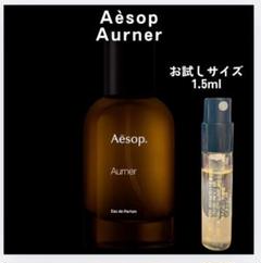オルナー オードパルファム／Aesop（香水） | CATEGORY,香水