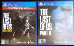ラストオブアス リマスター+ラストオブアス2 セット　PS4