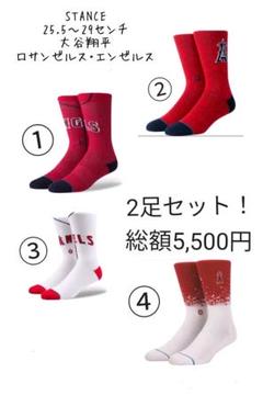 新品 STANCE ソックス 靴下 スタンス 2足セット 25.5〜29センチ