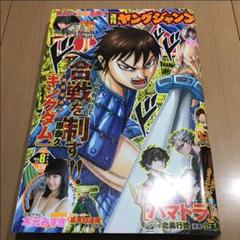 ヤングジャンプ　2014年 38号 ヤングジャンプ 2014年9月4日 38号 2022年5月19日 22 23号