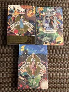 ひな図書 アクリルアートパネル 金村美久 直筆サイン入り 2025年最新】ひな図書の人気アイテム - メルカリ