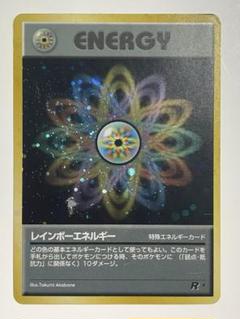 【PSA10】レインボーエネルギー　旧裏 旧裏 レインボーエネルギーの通販 シマモヤ（838929128） | magi
