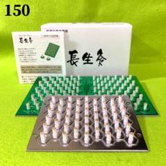 長生灸 ソフト800壮（箱なし）　使用説明書、ツボ参考図付 長生灸200壮(ライト100＋ソフト100) ＋お灸説明書、ツボ参考図付