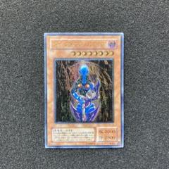 真*澄様 遊戯王　ダーク・ネクロフィア　レリーフ ダークネクロフィア/悪魔族/遊戯王カード/レリーフ