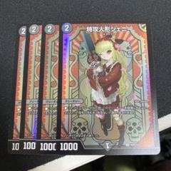 神アート 美女と死神の決断 開封済み（特攻人形ジェニー除く）