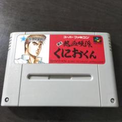 画像ギャラリー No.003 | スーパーファミコンの「初代熱血硬派