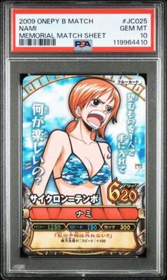 スタンダードバトル ナミ PSA10 Amazon | PSA10 ナミ スタンダードバトル プロモ 2022 One Piece