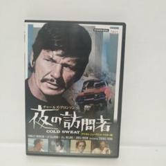 2025年最新】dvd チャールズブロンソンの人気アイテム - メルカリ