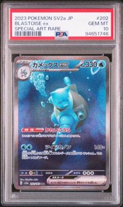 カメックスex PSA9 2025年最新】カメックスex sar psa9の人気アイテム - メルカリ