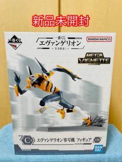 エヴァンゲリオン 零号機 MEGA VIGNETTE C賞フィギュア