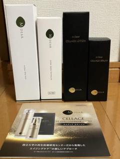 MDEARエムディアセラージュ高純度ヒト幹細胞培養エキスローションセラムセット エムディア セラージュセラム通販|麗ビューティーオンラインショップ