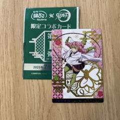 2025年最新】銀だこ 鬼滅の刃 甘露寺蜜璃の人気アイテム - メルカリ