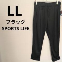 スポーツウエア　 ジョガーパンツ LL タグ付き　新品　しまむらブラックのサムネイル