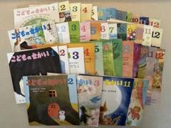 ★6年分26,000円★こどものせかい 月刊絵本 70冊まとめて こどものせかい｜定期購読 - 雑誌のFujisan