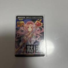コンパス リアルURカード バラ売り可 Amazon.co.jp: コンパス リアルURカード キラ タイオワ : 文房具