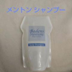 未開封　バーデンス スキャルプトリートメント400 g(つめかえ用) ✖️４個 バーデンス スキャルプトリートメント AN 詰替 500g – モア